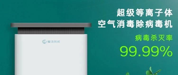 國(guó)濟(jì)尚領(lǐng) | 快來(lái)“尚領(lǐng)醫(yī)品”，把“好空氣”帶回家！