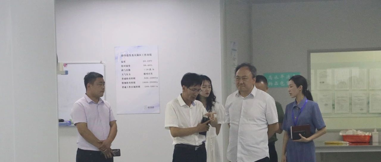 山東第一醫(yī)科大學(xué)成果轉(zhuǎn)化及產(chǎn)業(yè)部部長(zhǎng)、山東省藥物研究院院長(zhǎng)李勝至國(guó)濟(jì)尚領(lǐng)指導(dǎo)工作