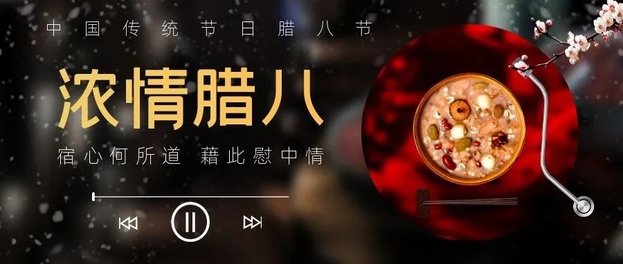 愿2022年的您諸事“粥”全！
