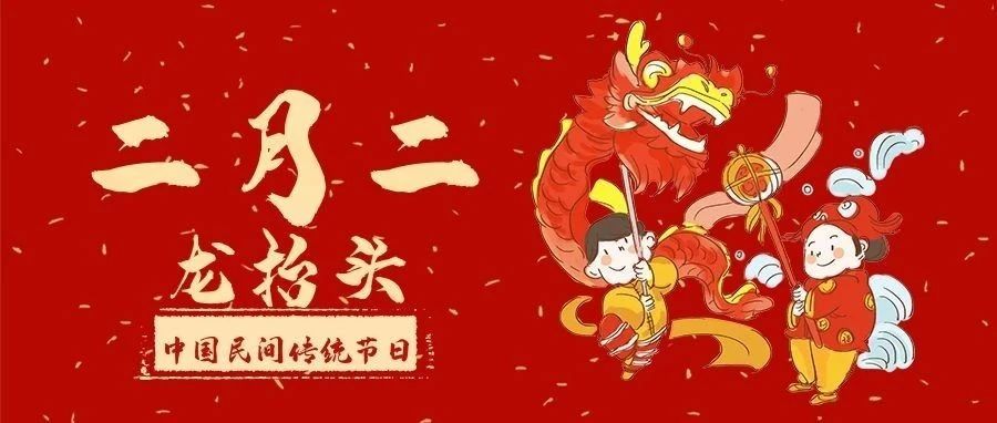 青龍?zhí)?，鴻運(yùn)當(dāng)頭