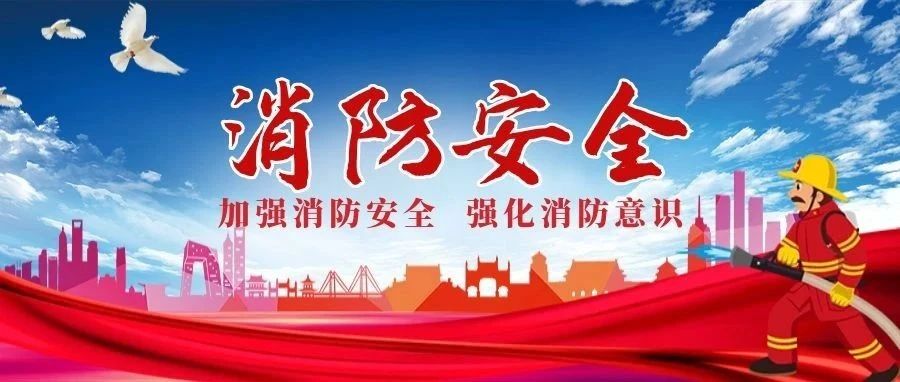 防范于未“燃”！國濟(jì)尚領(lǐng)開展消防安全培訓(xùn)