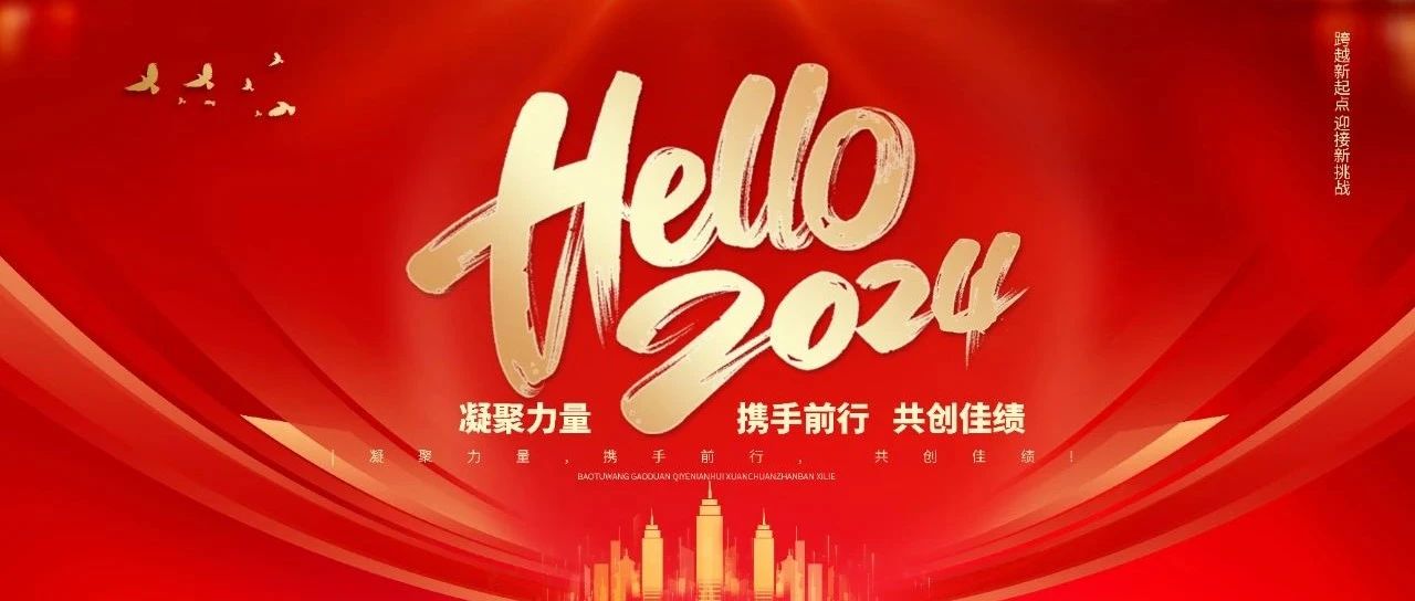國濟(jì)尚領(lǐng)祝大家元旦快樂！